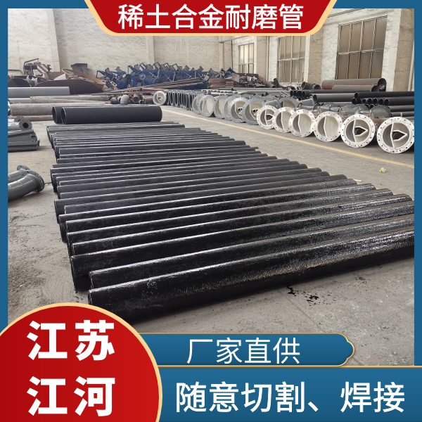 彎頭90°稀土耐磨合金管道 彎頭90°稀土耐磨合金管道