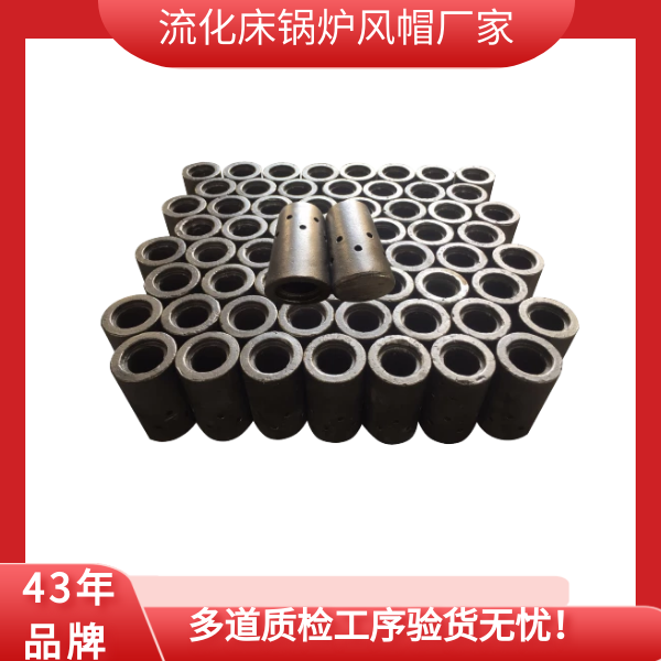 循環流化床鍋爐風帽使用壽命 循環流化床鍋爐風帽使用壽命