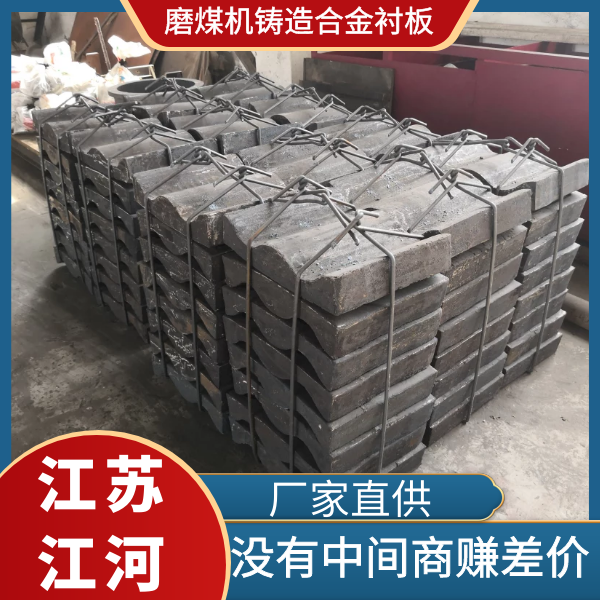 磨煤機鑄造合金麻豆官网APP下载生產廠 磨煤機鑄造合金麻豆官网APP下载生產廠