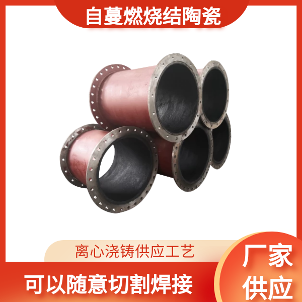 內襯陶瓷耐磨管件 內襯陶瓷耐磨管件