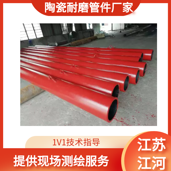 內襯陶瓷耐磨管件 內襯陶瓷耐磨管件