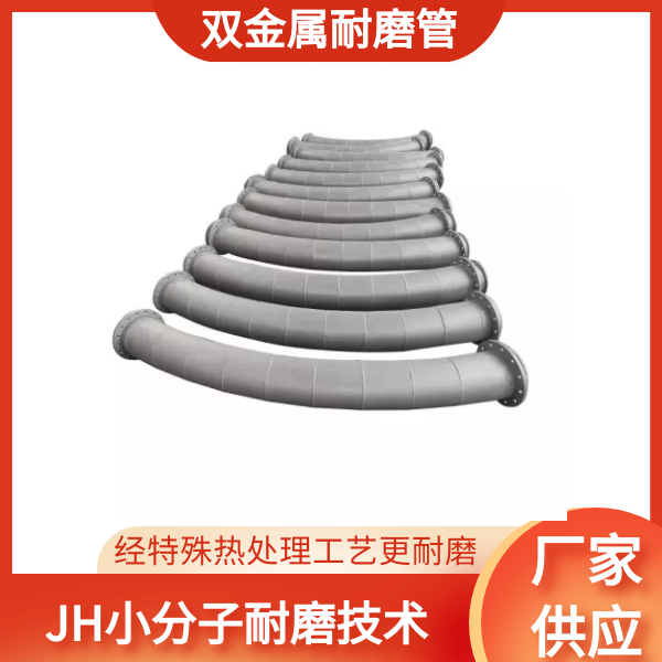 礦用雙金屬複合管 礦用雙金屬複合管