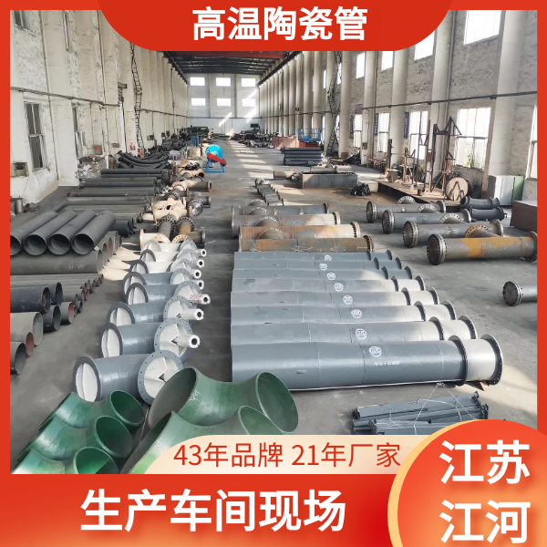 高溫陶瓷管能耐多少溫度