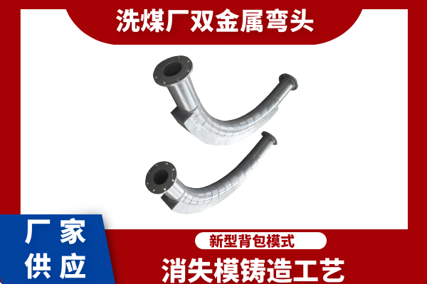 雙金屬複合管彎頭價格 雙金屬複合管彎頭價格