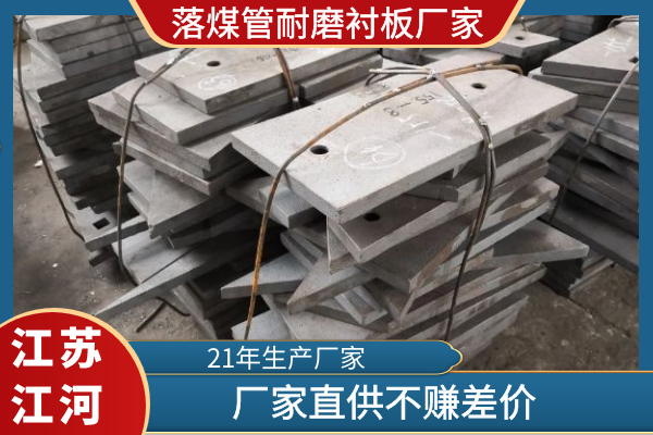 落煤管耐磨麻豆官网APP下载廠家