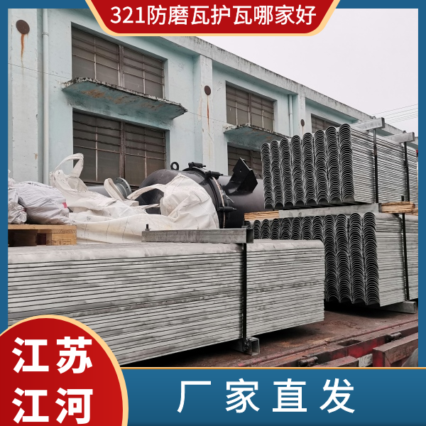 321防磨瓦護瓦哪家好