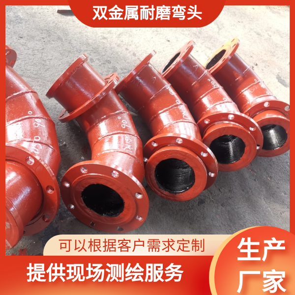 雙金屬複合耐磨管廠家