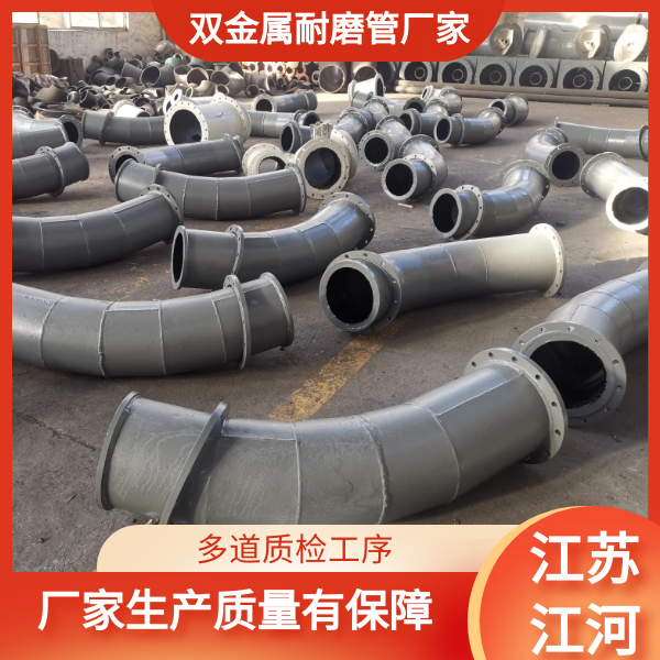 雙金屬複合耐磨管廠家