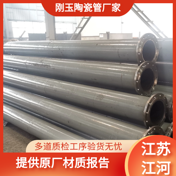 陶瓷剛玉管廠家 陶瓷剛玉管廠家