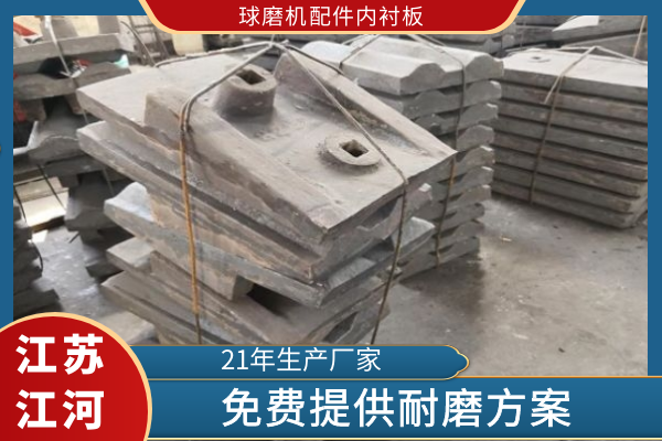 球磨機配件內麻豆官网APP下载 球磨機配件內麻豆官网APP下载