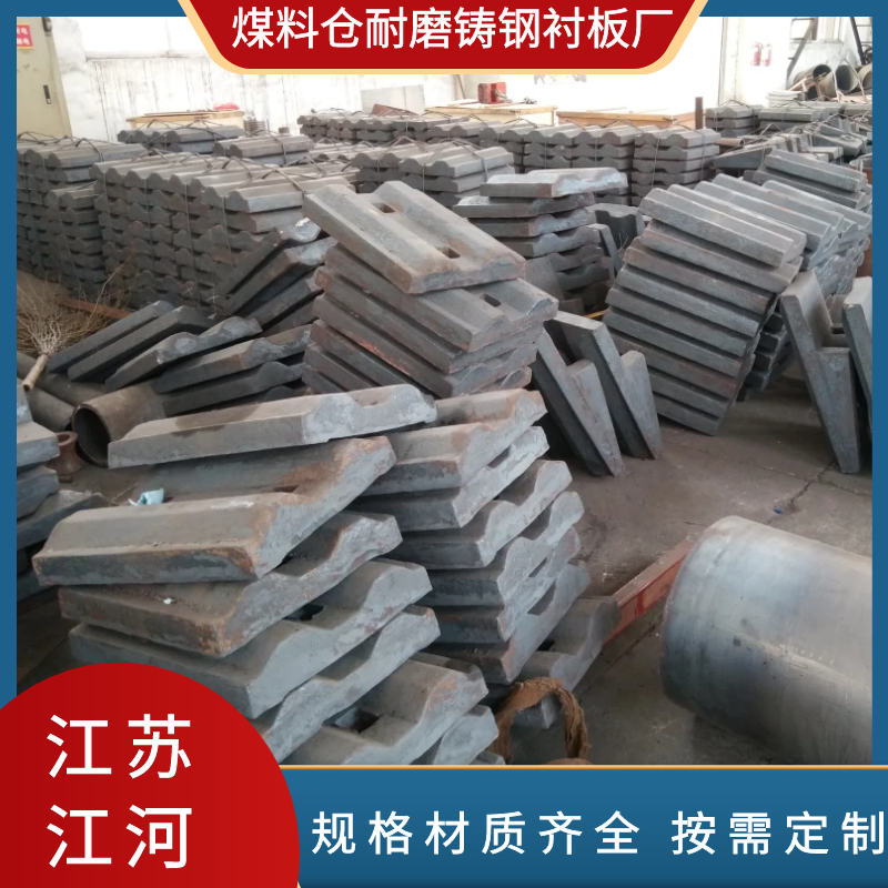 煤料倉耐磨鑄鋼麻豆官网APP下载廠 煤料倉耐磨鑄鋼麻豆官网APP下载廠