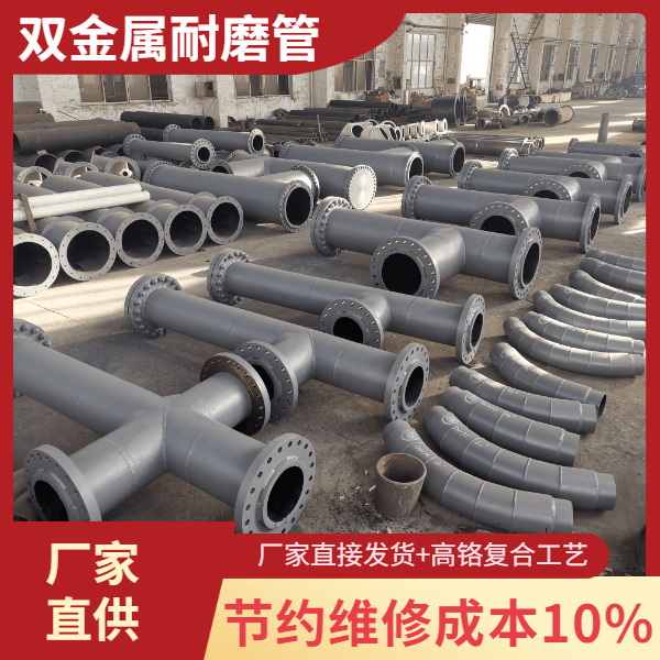 高鉻耐磨合金管