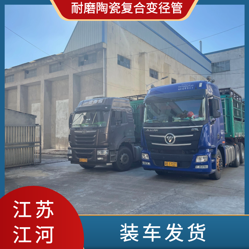 耐磨陶瓷複合變徑管 耐磨陶瓷複合變徑管