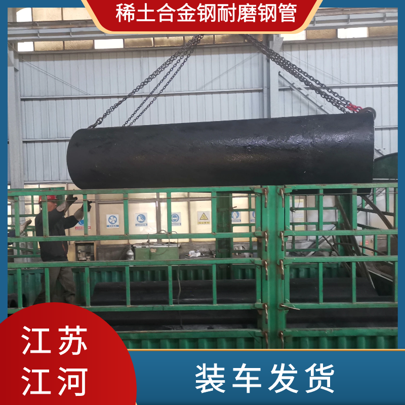 稀土合金鋼耐磨鋼管