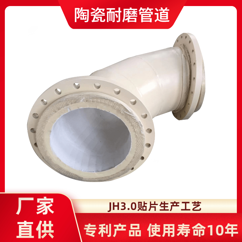 耐磨陶瓷貼片彎頭 耐磨陶瓷貼片彎頭