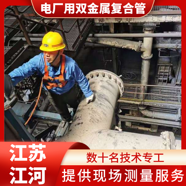 高鉻耐磨合金管廠家