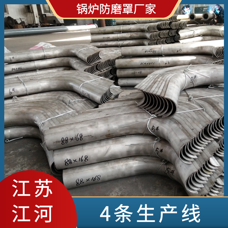 鍋爐防磨罩廠家