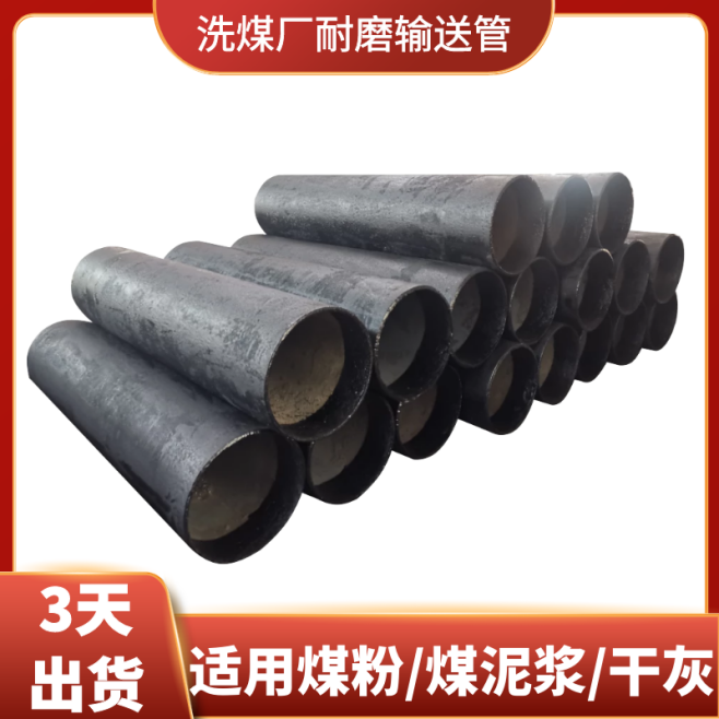 煤粉管道耐磨彎頭 煤粉管道耐磨彎頭