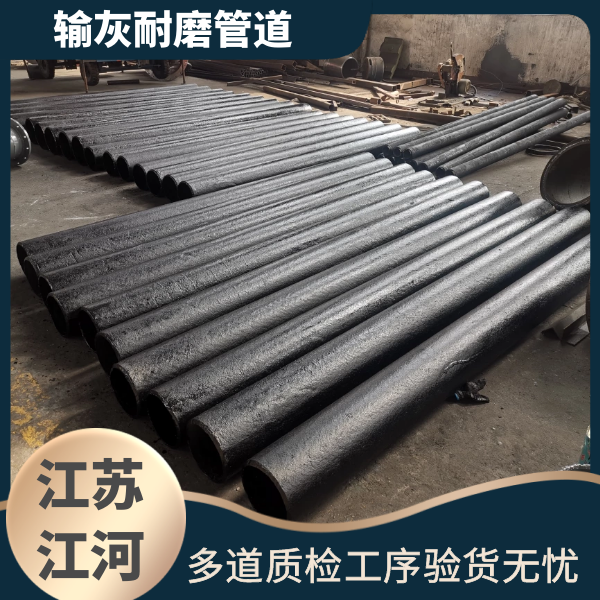 耐磨輸灰管道 耐磨輸灰管道