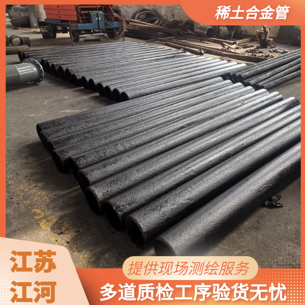 稀土合金鋼管廠家 稀土合金鋼管廠家