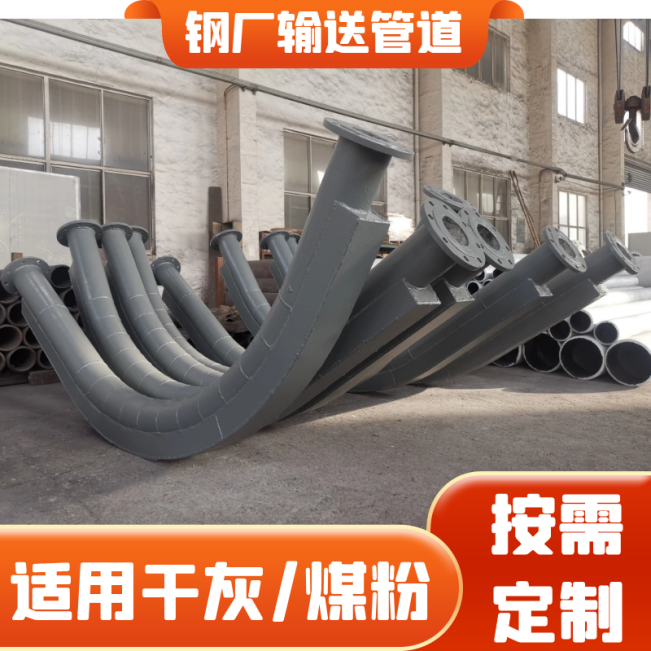 雙金屬耐磨複合彎頭廠家 雙金屬耐磨複合彎頭廠家