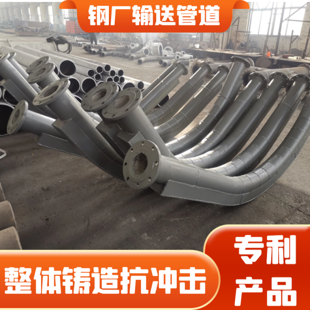 雙金屬耐磨複合彎頭廠家 雙金屬耐磨複合彎頭廠家