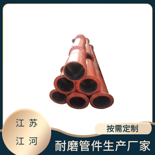 耐磨管件生產廠家 耐磨管件生產廠家