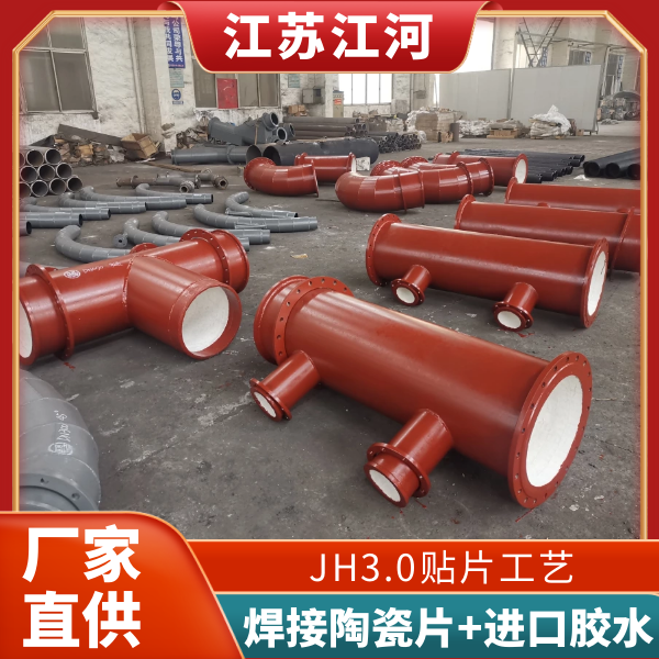 304內襯陶瓷三通