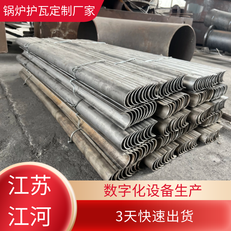 鍋爐護瓦定製廠家