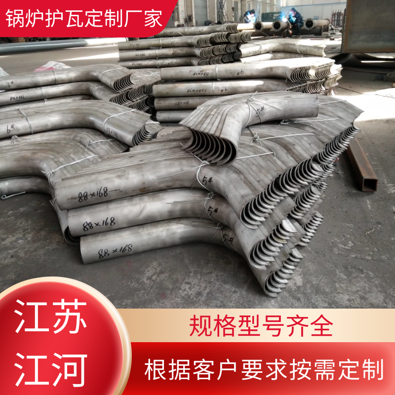 鍋爐護瓦定製廠家