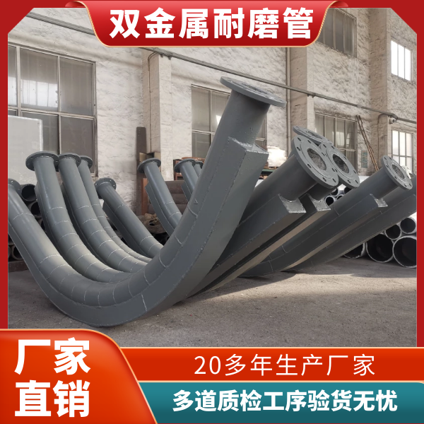 耐磨合金管道 耐磨合金管道