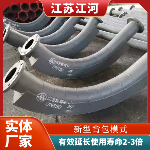 耐磨合金管道 耐磨合金管道