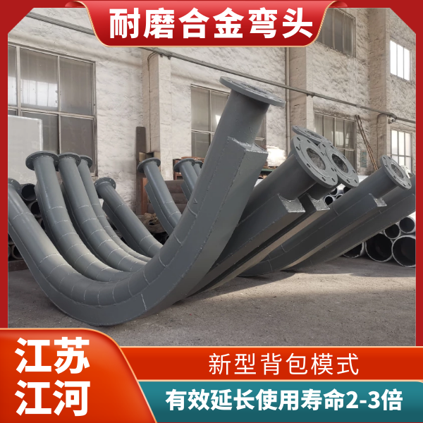 複合耐磨彎頭廠家 複合耐磨彎頭廠家