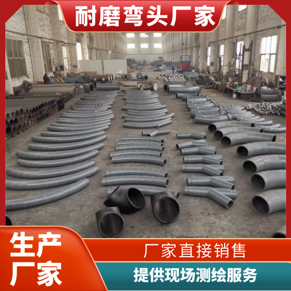 複合耐磨彎頭廠家 複合耐磨彎頭廠家