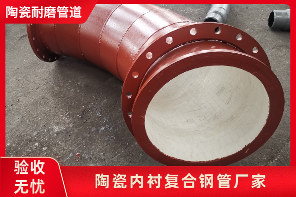 陶瓷內襯複合鋼管廠家 陶瓷內襯複合鋼管廠家
