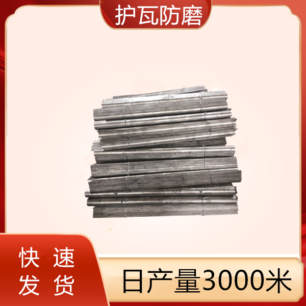 護瓦防磨多少錢 護瓦防磨多少錢