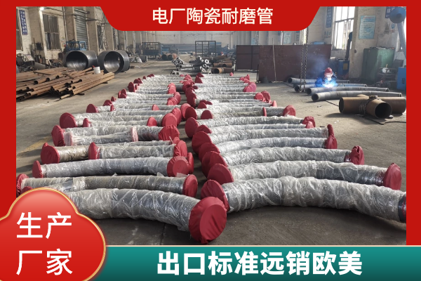 陶瓷內襯彎管 陶瓷內襯彎管
