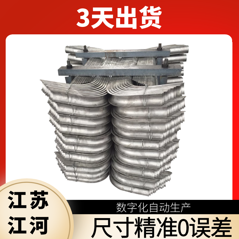 鍋爐水冷壁防磨板價格 鍋爐水冷壁防磨板價格