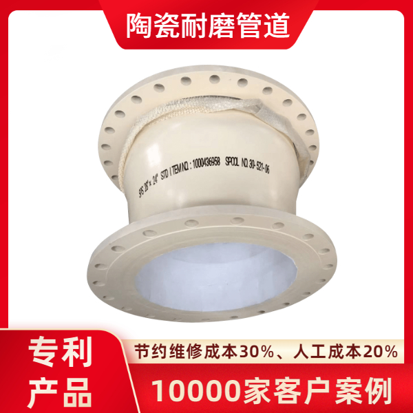 內襯陶瓷管道生產廠家 內襯陶瓷管道生產廠家