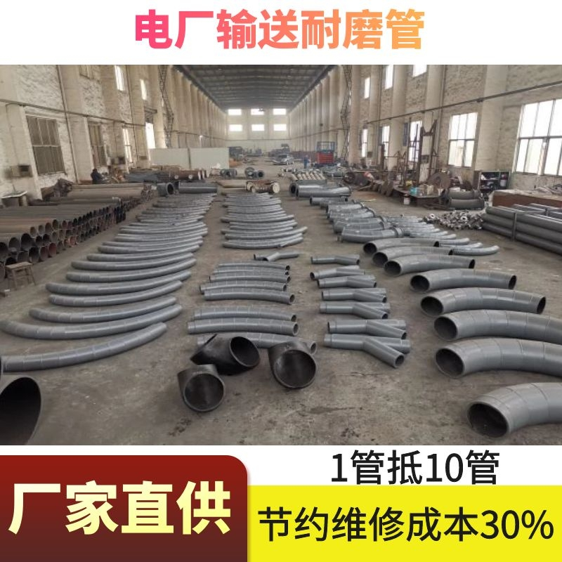 雙金屬耐磨90度彎頭價格