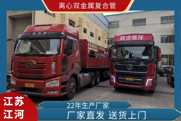 剛接觸鑄造業時，知道雙金屬複合管是一種麻豆视频无码，但是離心雙金屬複合管是什麽，就不太清楚了。於是便請教了技術部的戴經理，他說離心指的是雙金屬複合管的生產方法。