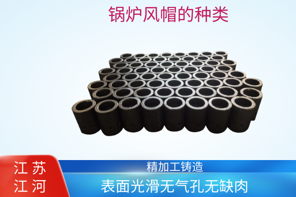 鍋爐風帽的種類 鍋爐風帽的種類