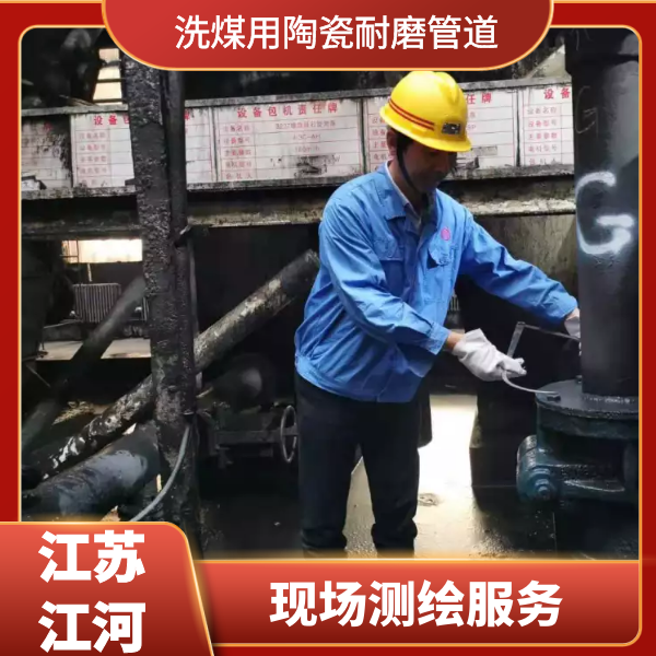 洗煤用陶瓷麻豆视频无码