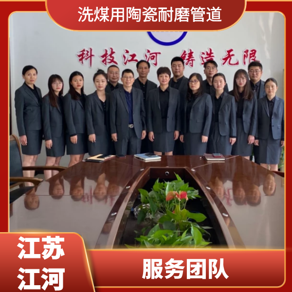 洗煤用陶瓷麻豆视频无码