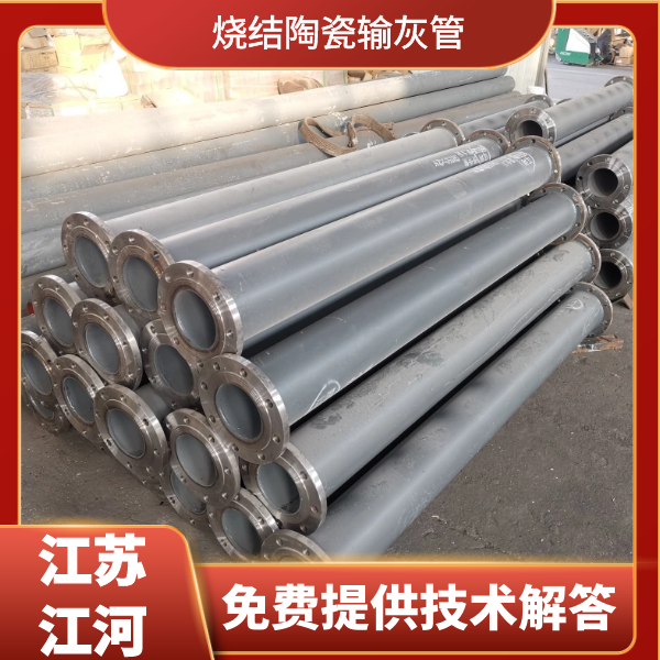 耐磨輸灰管道廠家