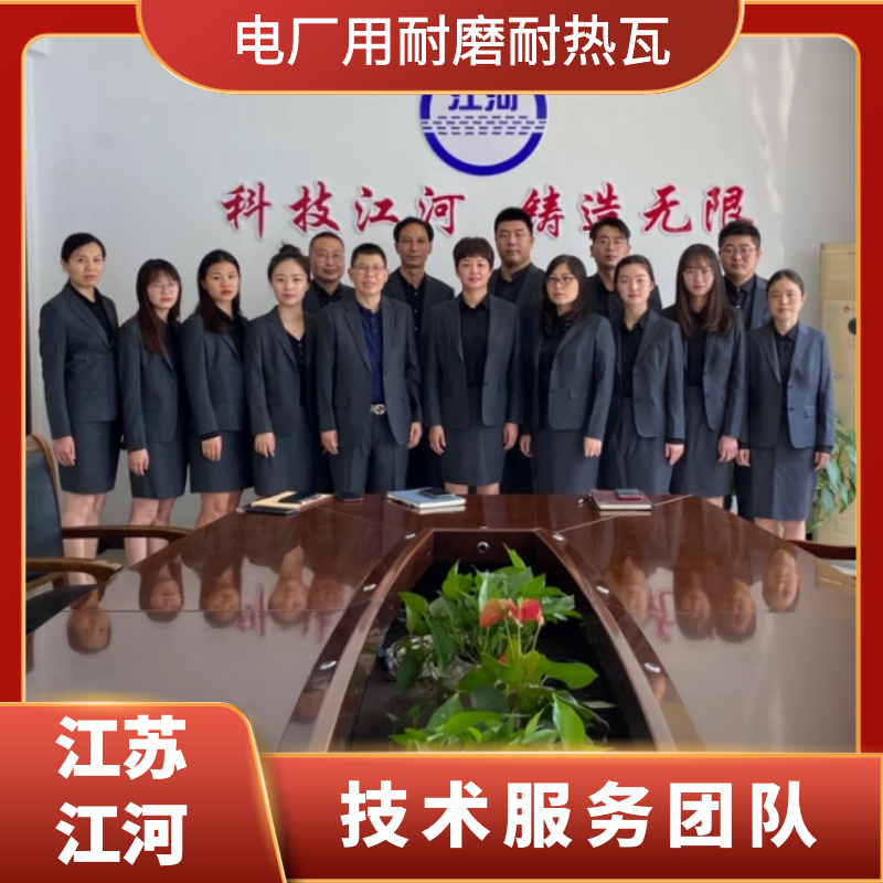 電廠用耐磨耐熱瓦