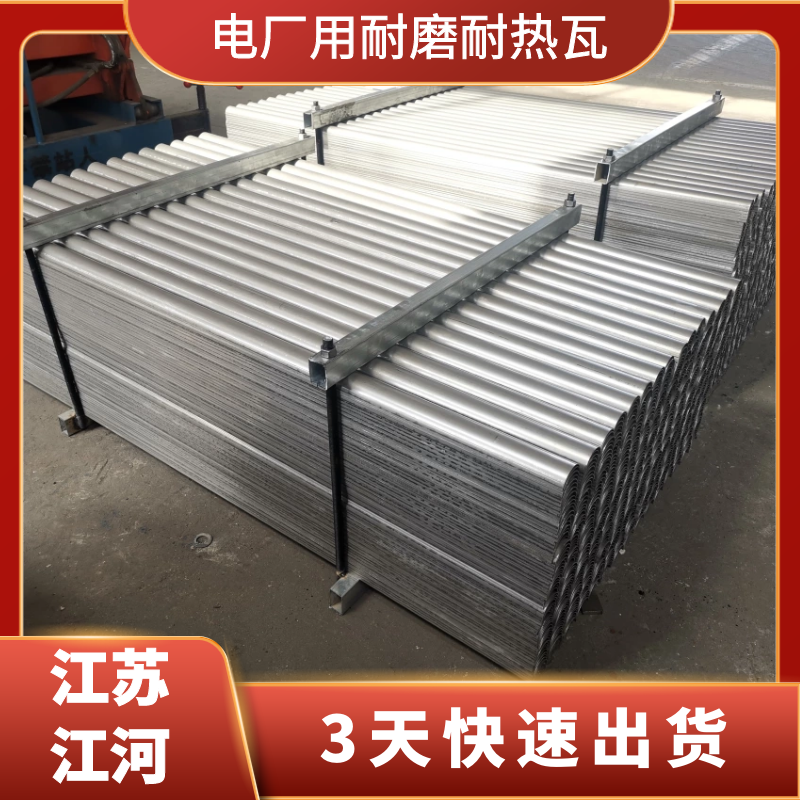 電廠用耐磨耐熱瓦