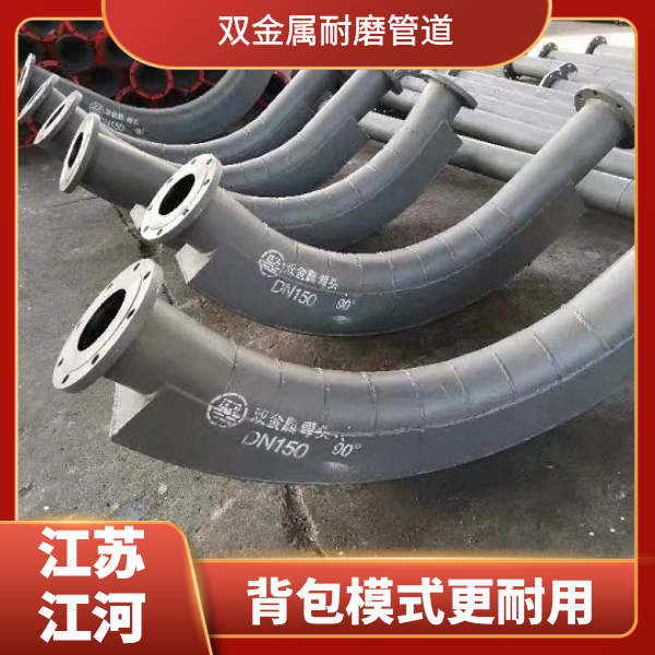 水泥廠雙金屬耐磨彎頭