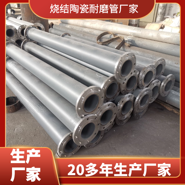 小口徑陶瓷複合管