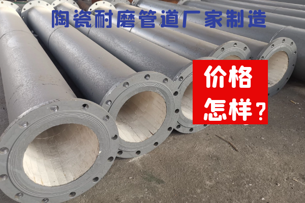 陶瓷麻豆视频无码廠家製造